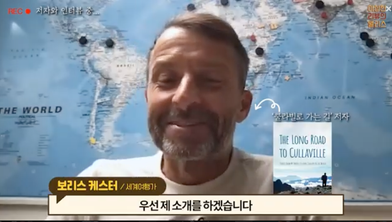 Video interview — Alice in Wonderreview, South Korea